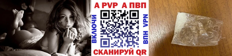 A PVP Соль  Купить  Сорск 