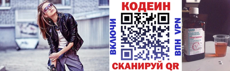 Кодеиновый сироп Lean Purple Drank Сорск