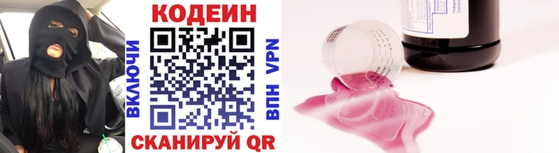 Купить  Сорск  Кодеин напиток Lean (лин) 