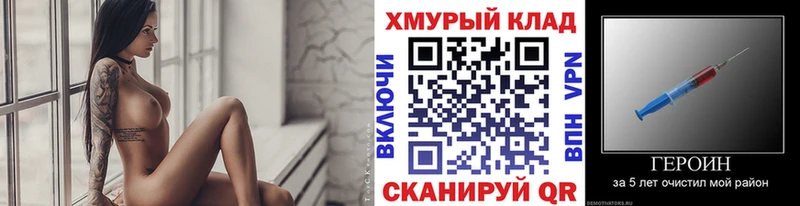 ГЕРОИН гречка  Купить закладки  Сорск 