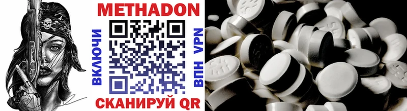 Метадон methadone  Купить закладки  Сорск 