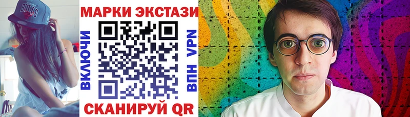 Марки NBOMe 1,8мг  Купить закладки  Сорск 